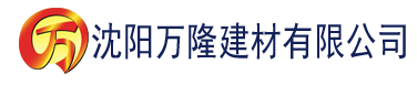 沈阳年轻的老师在线观看建材有限公司_沈阳轻质石膏厂家抹灰_沈阳石膏自流平生产厂家_沈阳砌筑砂浆厂家